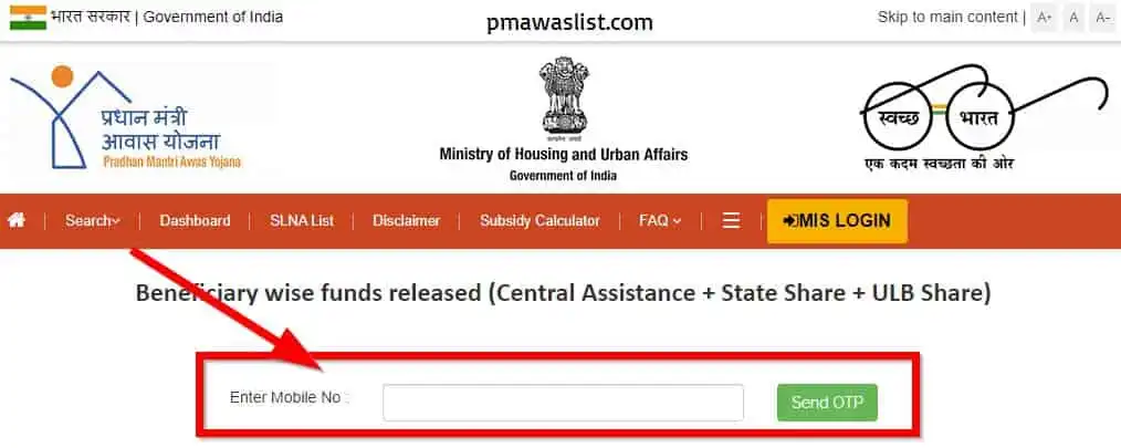 PM Awas Yojana Urban 2.0 List