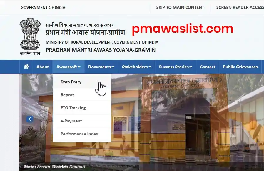 Add Name in PM Awas Yojana List